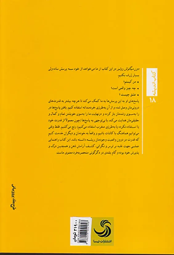 آن سه پرسش
